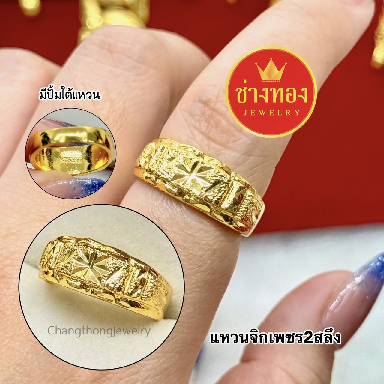 แหวน2สลึง 3สลึง 1บาท