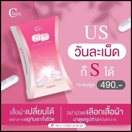 US อาหารเสริมลดน้ำหนัก สูตรดื้อยา