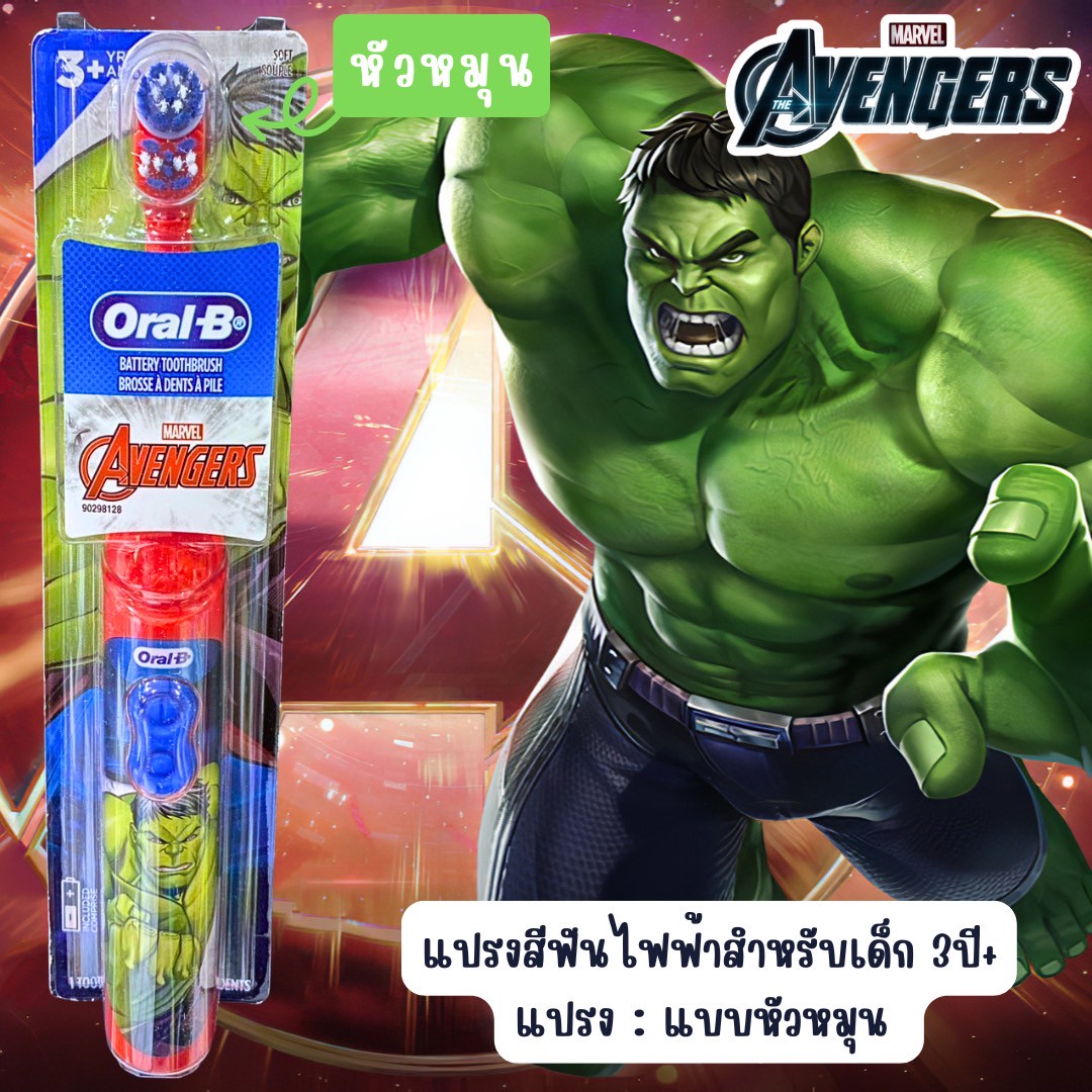 แปรงสีฟันเด็กไฟฟ้า ออรัลบี คละแบบ Oral-B Kids Toothbrush