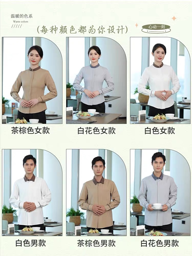 เสื้อฟอร์มพนักงานร้านอาหารกาแฟโรงแรม แขนยาว น้ำตาล เทา M-6XL F6809005 เสื้อ+เปื้อน* ขั้นต่ำ 2 ตัว