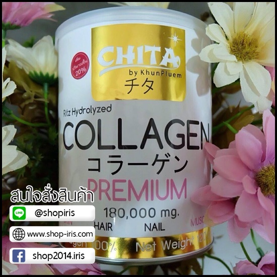 ชิตะ คอลลาเจน Chita Collagen โปรส่งฟรี