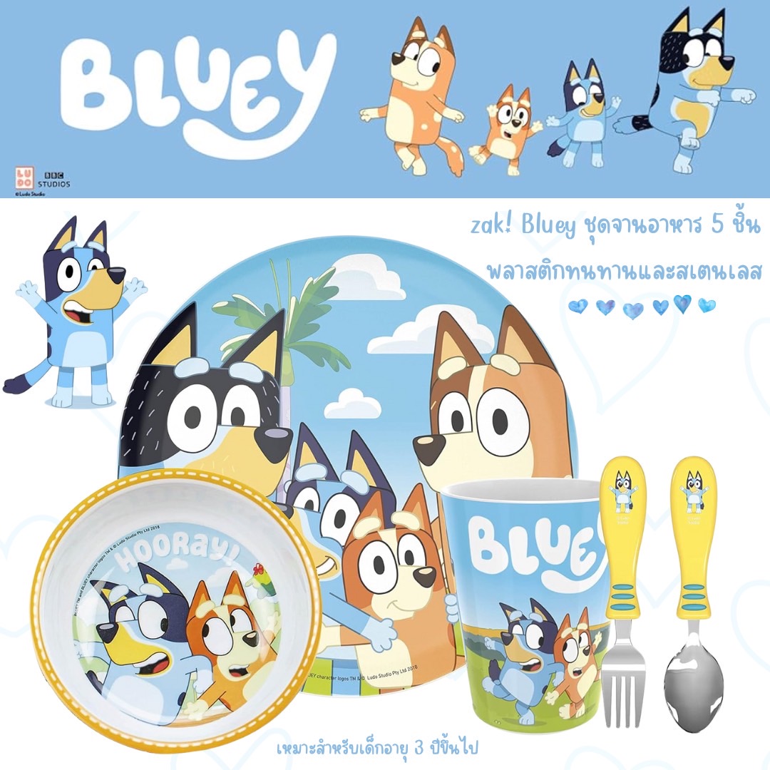 นำเข้า 🇺🇸 🍽สนุกทุกมื้อกับเซตอาหารสุดน่ารัก zak! Bluey - 5-Piece Dinnerware Set ทนทาน ปลอดภัย เหมาะสำหรับเด็กวัย 3 ปีขึ้นไป ราคา 1,950 บาท