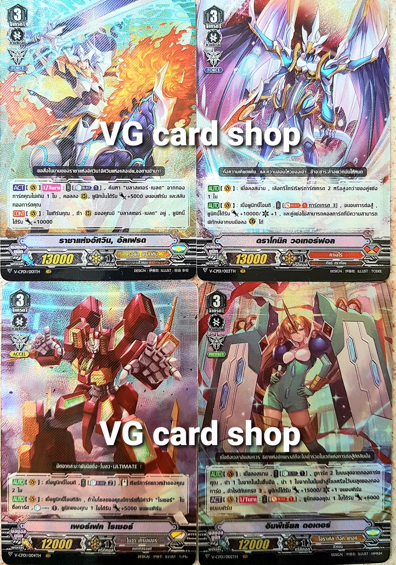 v-cp01 ชุดซองสุ่มแวนการ์ด 1 box 20ซอง