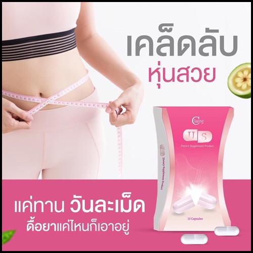 US อาหารเสริมลดน้ำหนัก สูตรดื้อยา