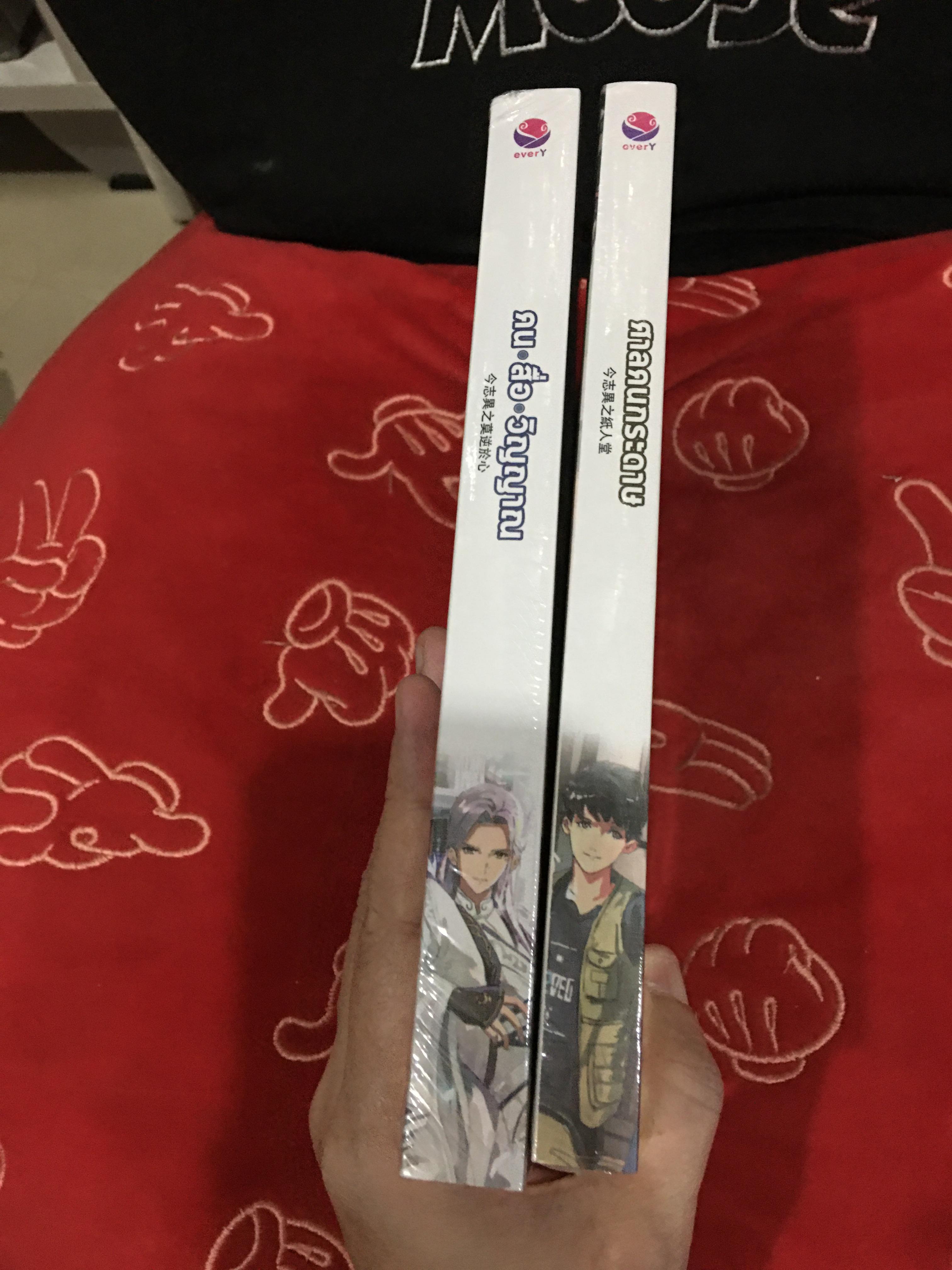 นิยายแปลจีน ศาลคนกระดาษ & คนสื่อวิญญาณ มีตำหนิ