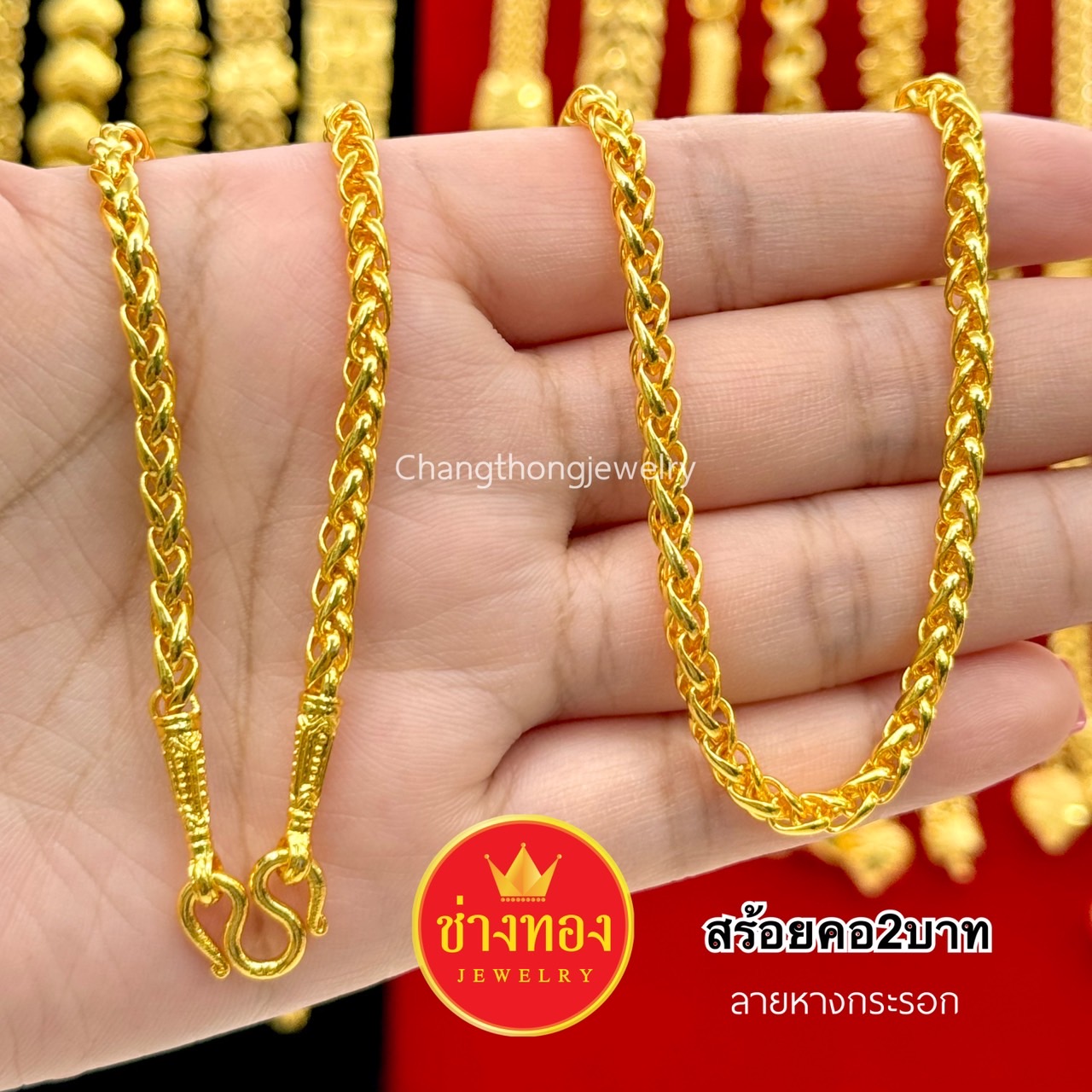 สร้อยคอทอง หนัก2บาท P.001