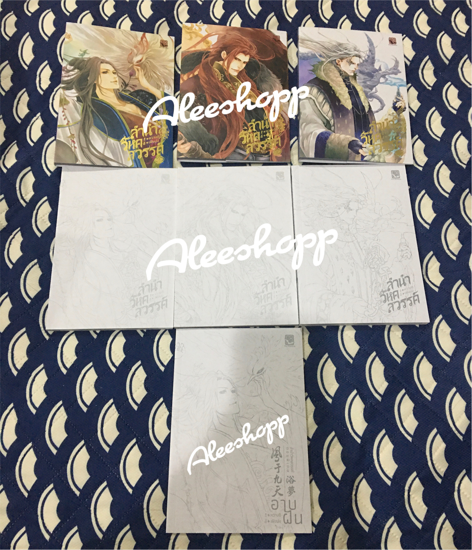 การ์ตูน ลำนำวิหคสวรรค์ 3 เล่ม