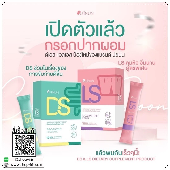 กรอกปากผอมปุยนุ่น Puiinun