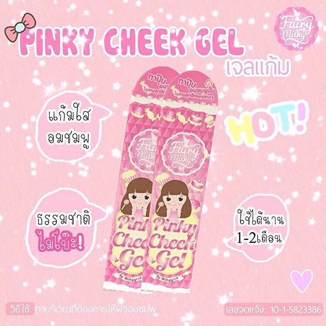 พิ้งกี้ ชีค เจล เจลแก้มอมชมพู (Pinky Cheek Gel By Fairymilky)