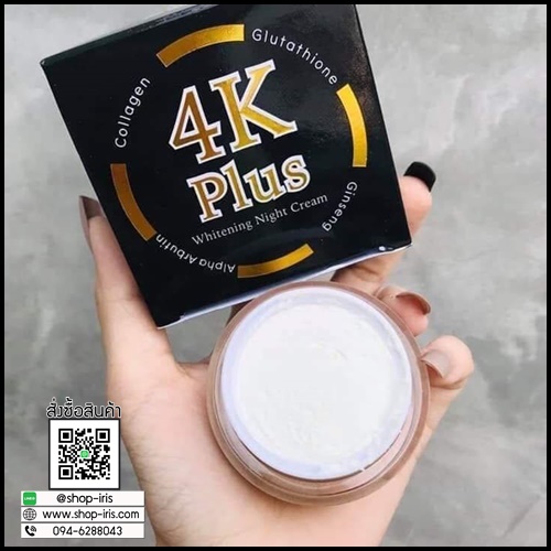 ไวท์เทนนิ่ง ไนท์ ครีม4เคพลัส 4K Plus Whitening Night Cream