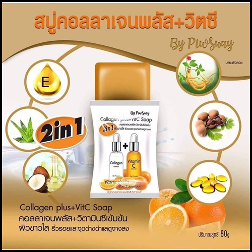 สบู่คอลลาเจนพลัสวิตซี Collagen Plus+ VitC Soap
