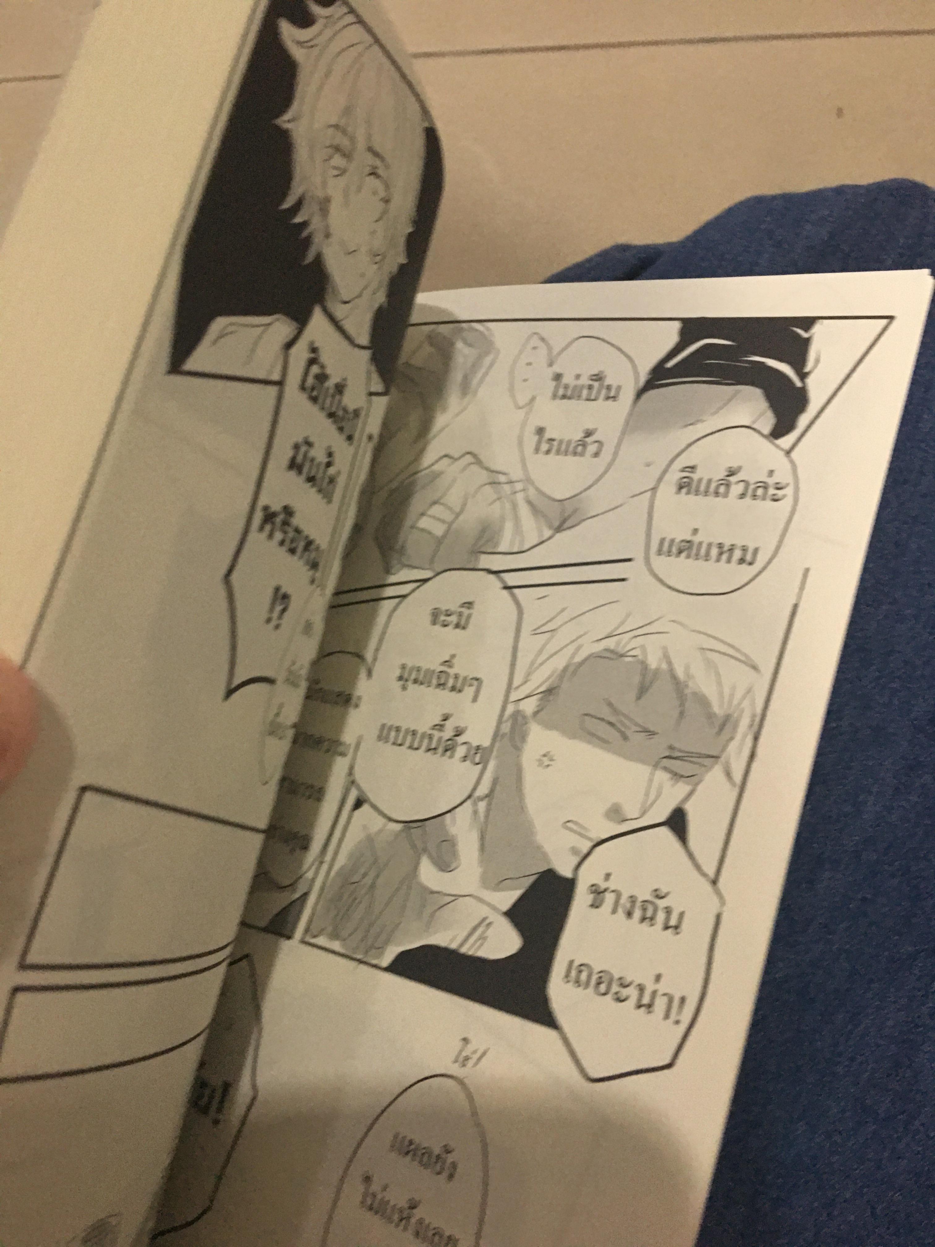นิยายแต่ง Love Me if you dare