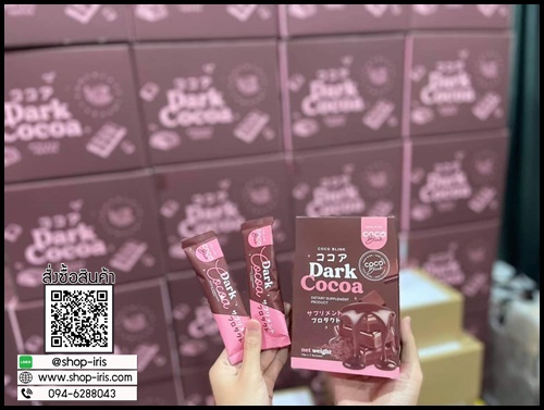 Coco Blink Dark Cocoa โคโค่ บลิงค์ ดาร์ค โกโก้