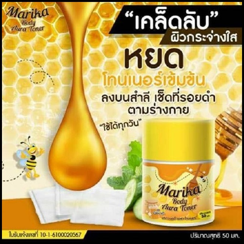 มริกา บอดี้ ออร่า โทนเนอร์ Marika Body Aura Toner