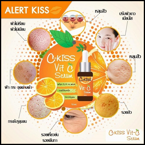 ซีคิส วิตซี เซรั่ม C-Kiss Vit-C Serum