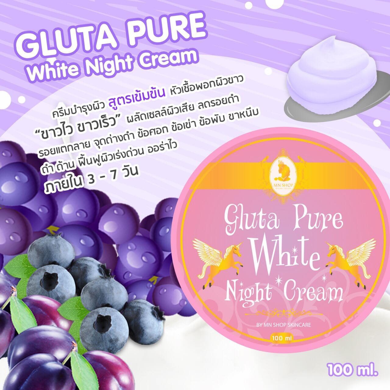 GLUTA PURE White Night Cream กลูต้าเพียว ทรีทเม้นผิวขาว