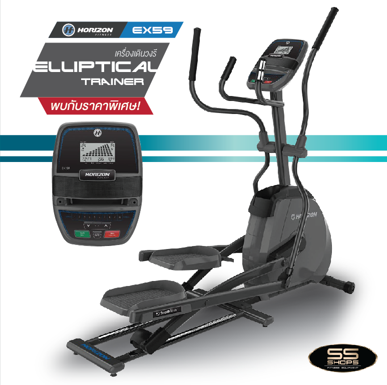 เครื่องเดินวงรี Horizon ex59 elliptical