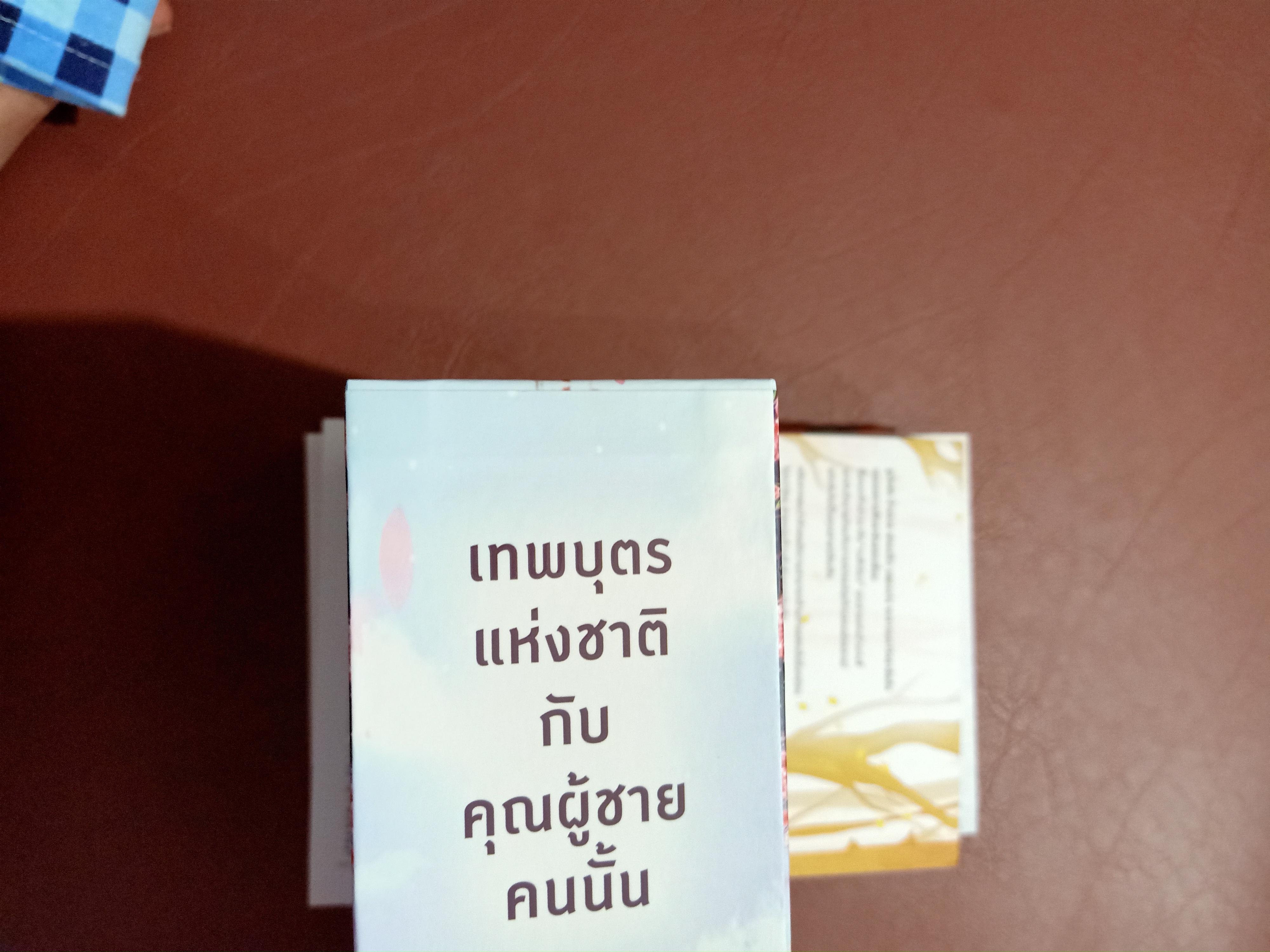 Boxset นิยายแปล เทพบุตรแห่งชาติกับผู้ชายคนนั้น รอบพิมพ์ครั้งที่ 1