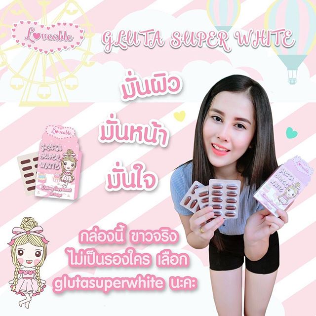 กลูต้าซุปเปอร์ไวท์ Gluta super white by Loveablebrand
