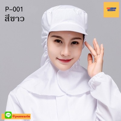 หมวกแก็ปไลน์ผลิต หมวกพนักงาน ระบายอากาศได้ดี หมวกพนักงานโรงงาน หมวกพนักงานห้องปฏิบัติการ สีภาพ ขนาดเดียว H6803003 ใบ
