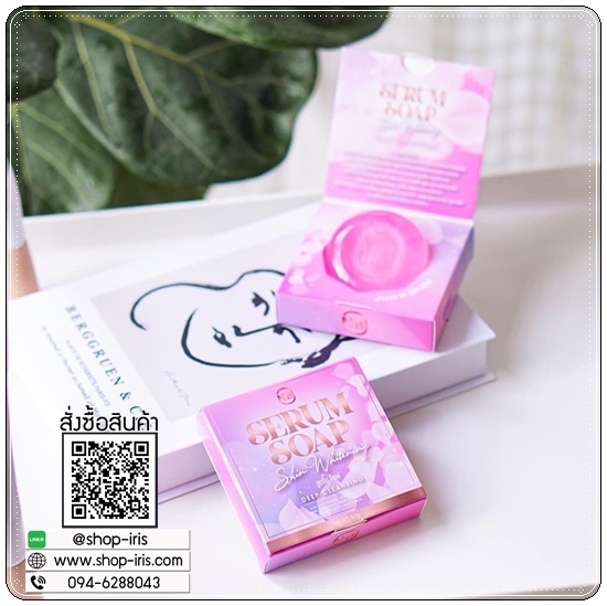 สบู่เซรั่ม NB Serum Soap Skin Whitening สบู่ครูเบียร์