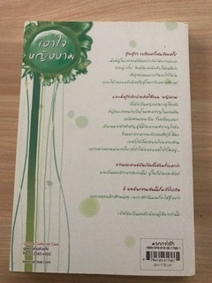 ปราบพยศหญิงงาม/ปลอบขวัญหญิงงาม/รอยอาลัยหญิงงาม/ทวงแค้นหญิงงาม/เอาใจหญิงงาม(เตี่ยนซิน)