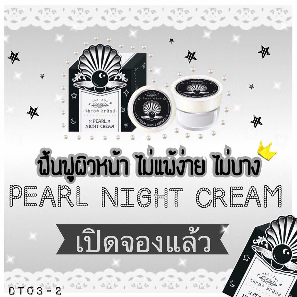 Threebrand Pearl night cream 10 g (ครีมไนท์เพิร์ล)