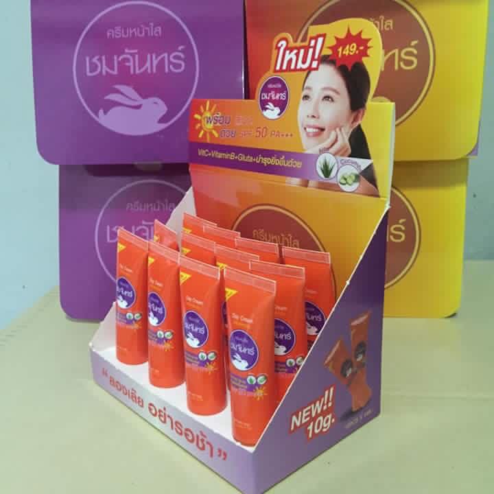 ครีมกันแดดชมจันทร์ แบบหลอด