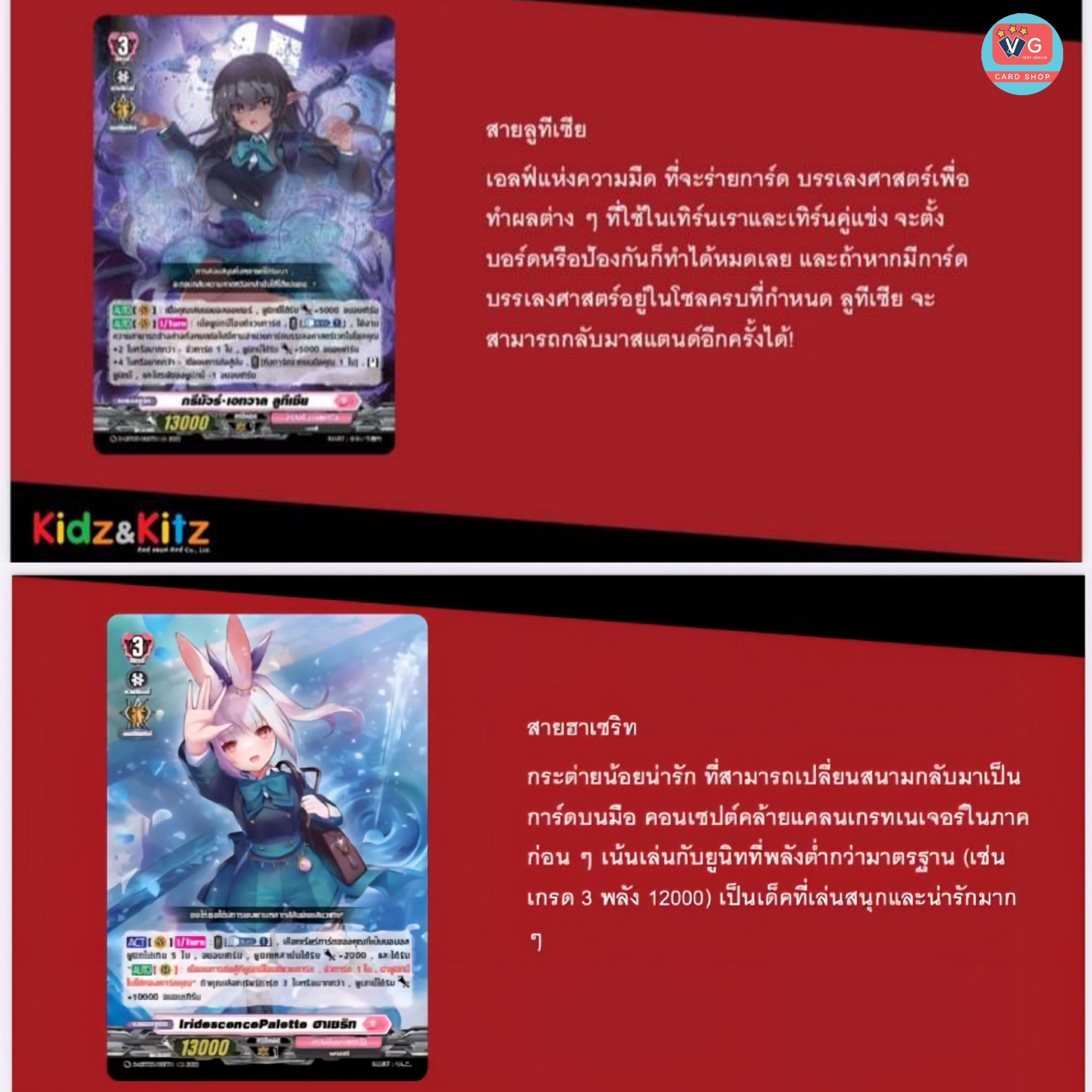 D-lbt03 ลิริคัลโมนาสเทริโอ้