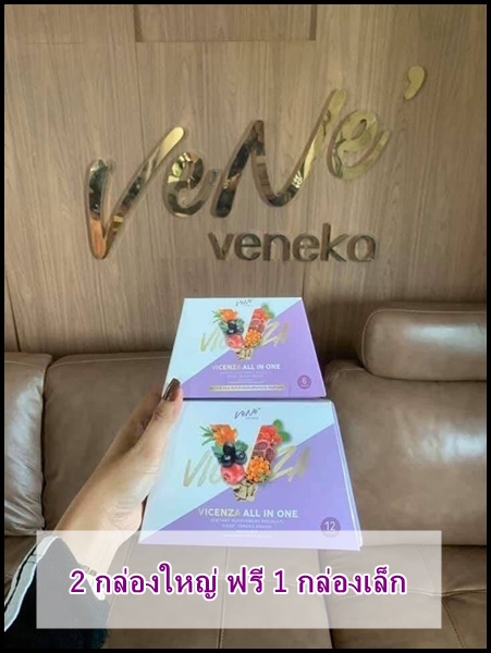 เวเน่ เวเนก้า VICENZA Stemcell by Vene' Veneka อาหารเสริมเสต็มเซลล์
