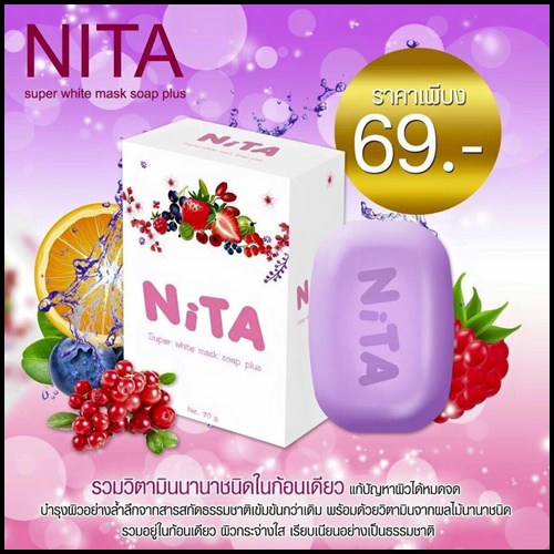 สบู่นิต้า Nita Super White Mask Soap Plus