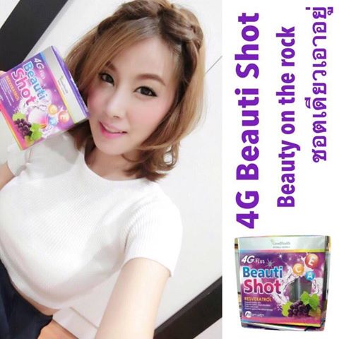 4G beauti shot คอลลาเจนเปปไทด์