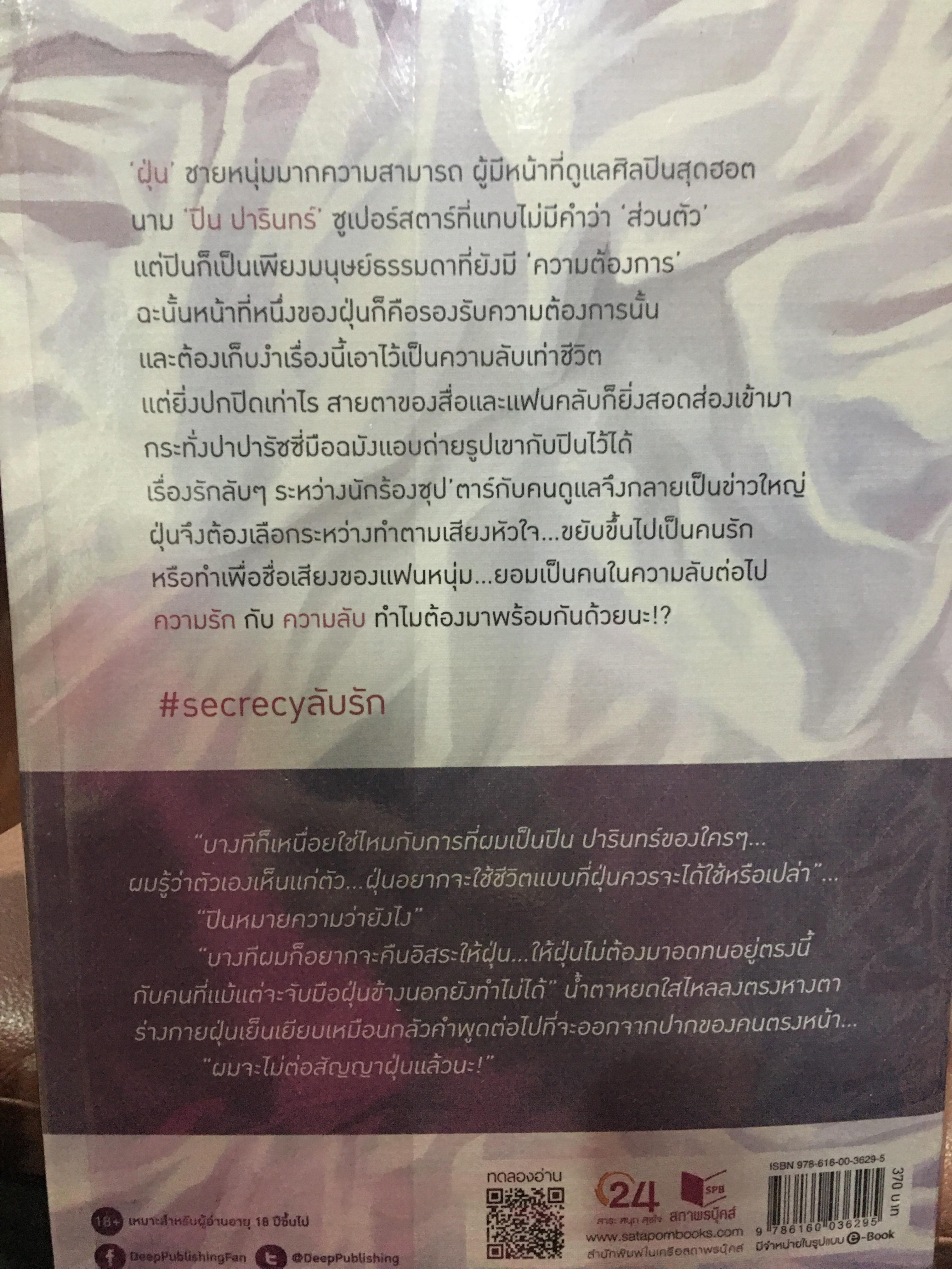 นิยาย 7 เรื่อง by EX - SOUIL ขายเหมา