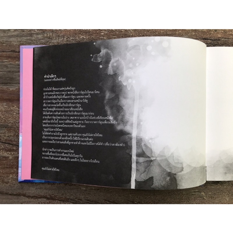 Whale Hunters (Graphic novel) 18ปี ขึ้นไป