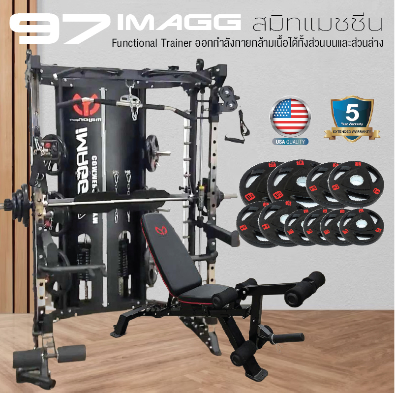Review Smith Machine รีวิวสมิทแมชชีน IMAGG 97/พินโหลด 59*2 กก ส่งฟรีทั่วประเทศ