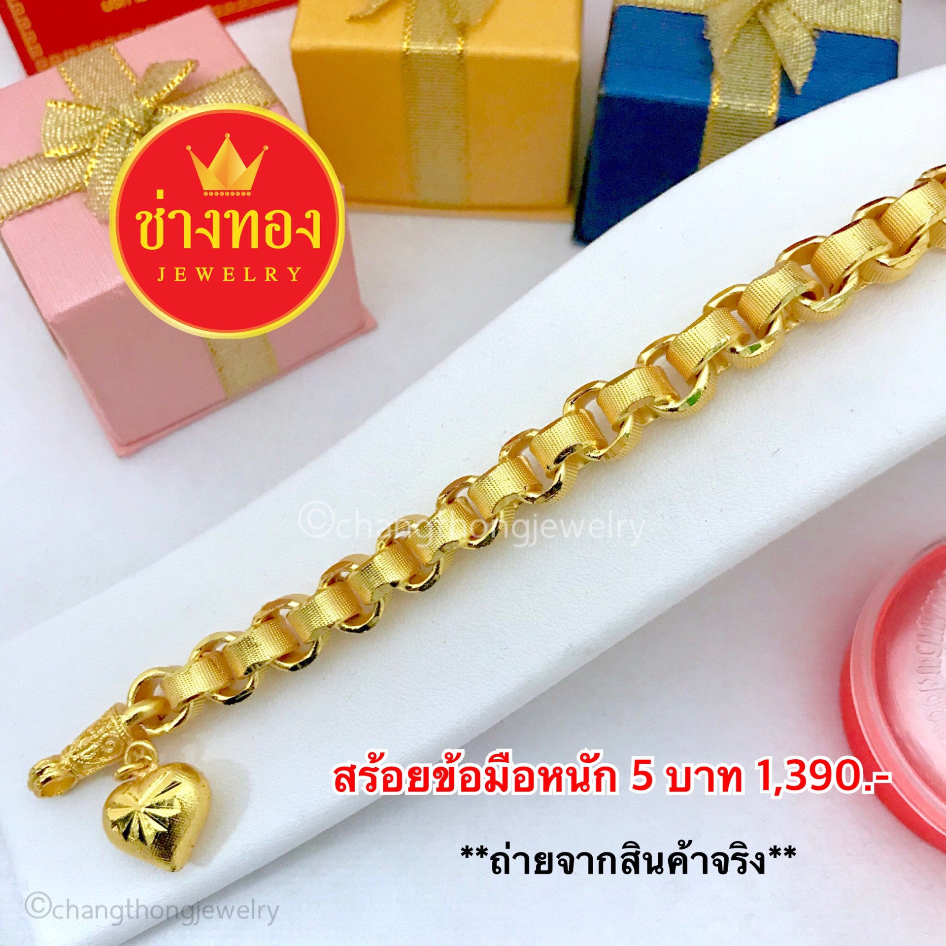 สร้อยข้อมือทาโร่หนัก 5 บาท ยาว 7"