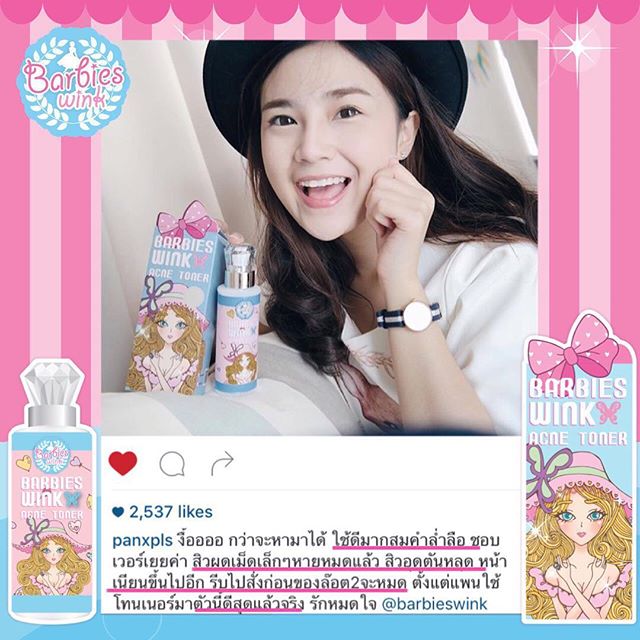 โทนเนอร์บาร์บี้วิ้ง (Barbieswink Toner)