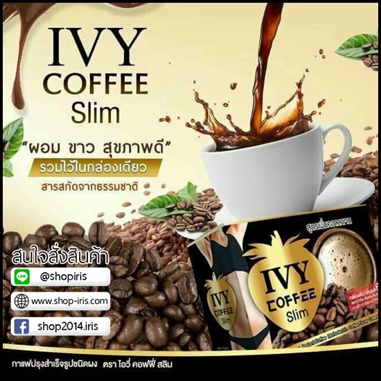 ไอวี่ คอฟฟี่ สลิม IVY Coffee Slim สูตรเพิ่มคอลลาเจน
