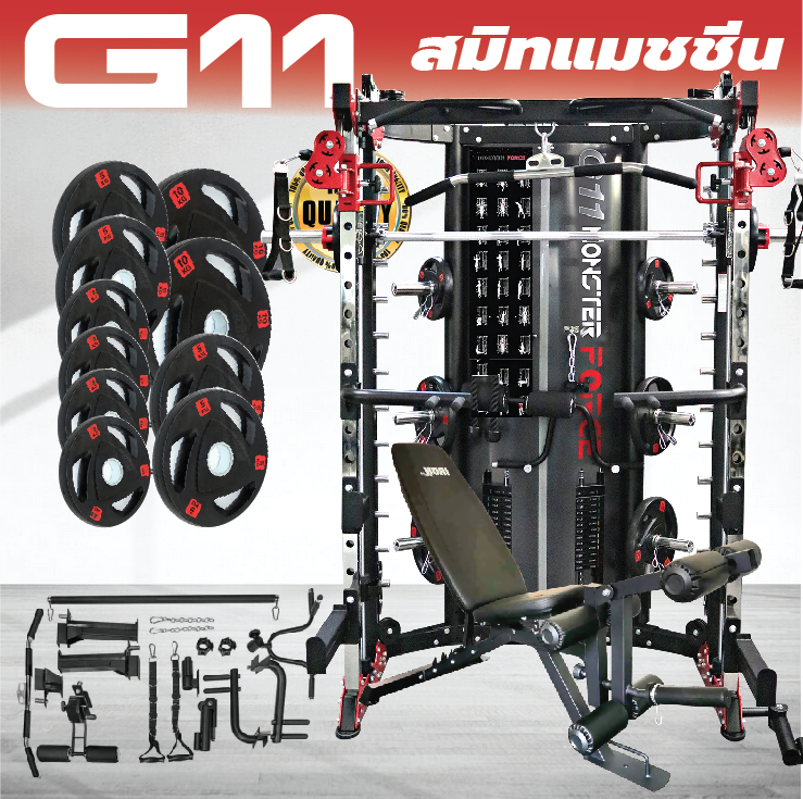 Set Promotion สมิทแมชชีน มอนสเตอร์ฟอส G11 (New Design) , Smith Machine Monster Force G11 + ม้านั่ง Iron 202 Commercial
