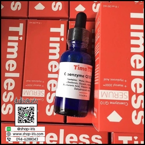 Timeless Coenzyme Q10 Serum เซรั่มคิวเทน