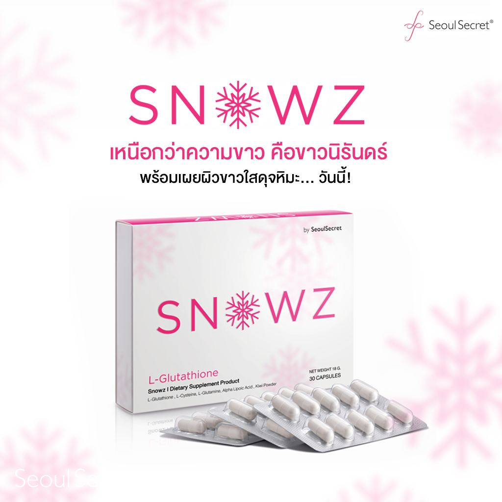 สโนวซ์ กลูต้า (Snowz Gluta by Seoul Secret)