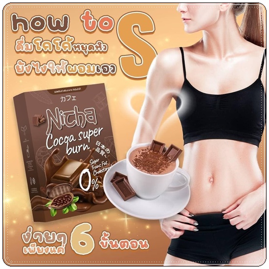 กาแฟโกโก้ มอสเจีย (ส่งฟรี)