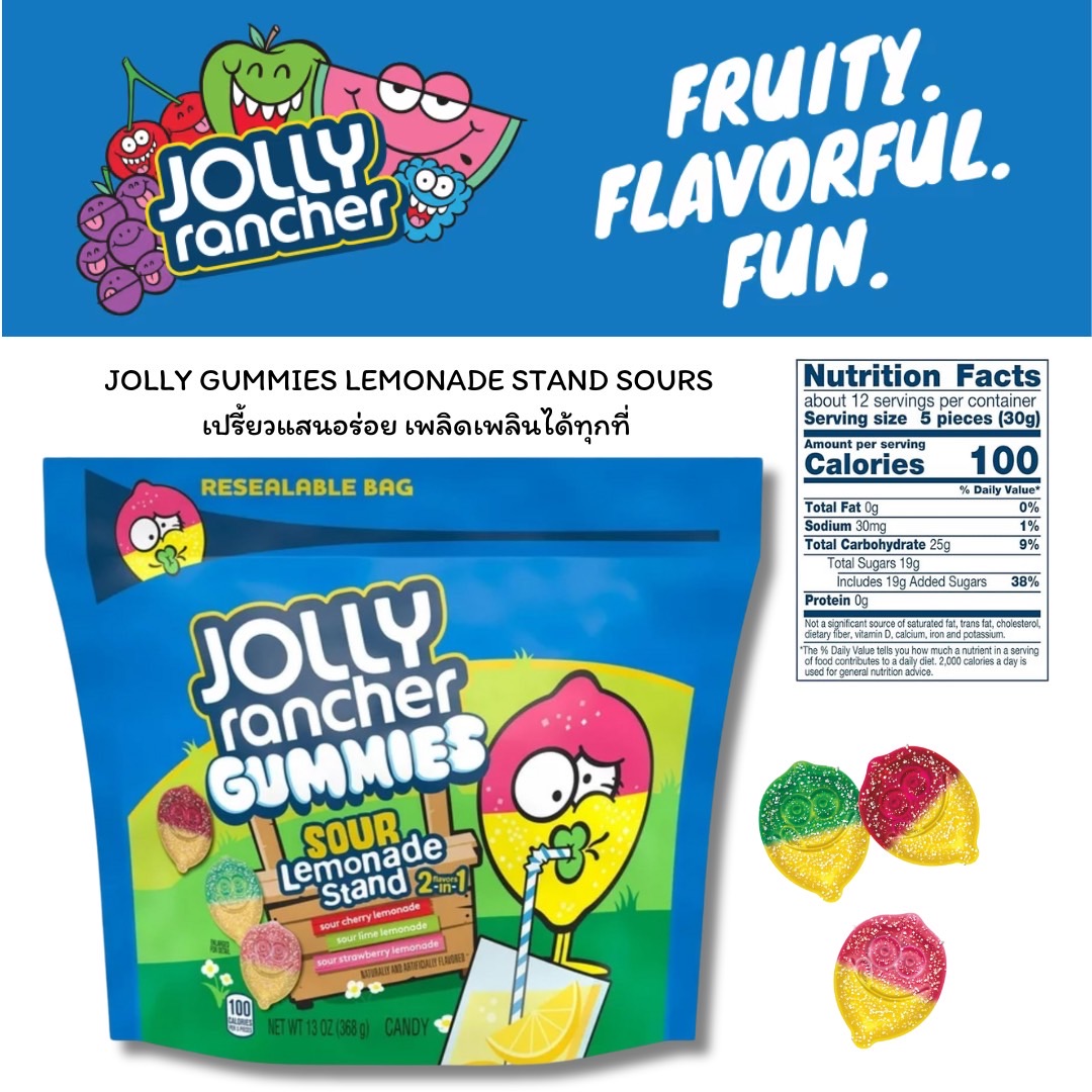 Newww ‼กัมมี่รสเปรี้ยวแสนอร่อย นำเข้าเองจาก🇺🇸 ของแท้ 💯 Jolly Gummies Lemonade Stand Sours Gummies - กัมมี่ยอดฮิตรสเลม่อน เปรี้ยวหวาน ถุง 13 ออนซ์ ราคา 450 บาท / ถุง
