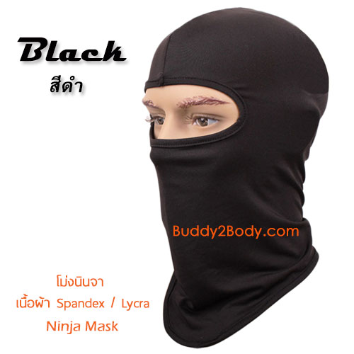 ผ้าคลุม นินจา ไลคร่า