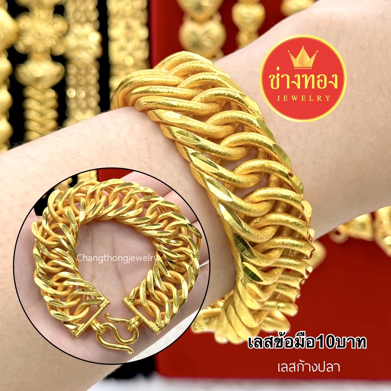 เลสก้างปลา(เลสบิดยุ่ง) 2สลึง 1บาท 2บาท 3บาท 5บาท 10บาท 20บาท