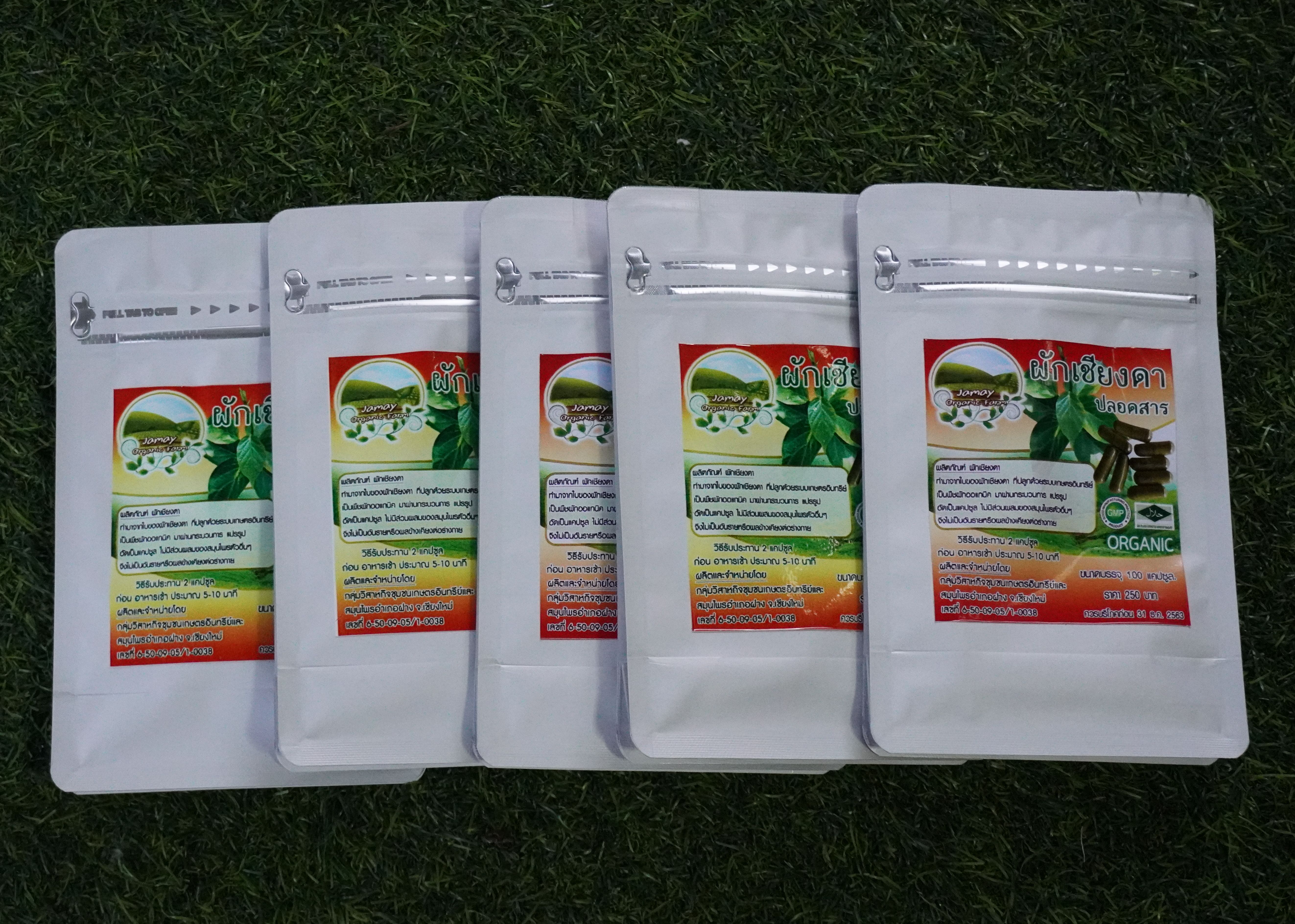 เชียงดาแคปซูล 60 เม็ด Gymnema เชียงดาแคปซูล Organic Chiangda Tea ได้รับเครื่องหมาย ประทับตรา NFI ผักเชียงดาอัดแคปซูลปลอดสารสำหรับผู้ที่มีปัญหาระดับน้ำตาลในเลือดสูง ช่วยปรับระดับอินซูลินในร่ายกายให้อยู่ในสภาวะที่สมดุล