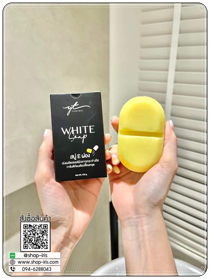 สบู่ E ผ่อง Yingthip White Soap สบู่อีผ่อง
