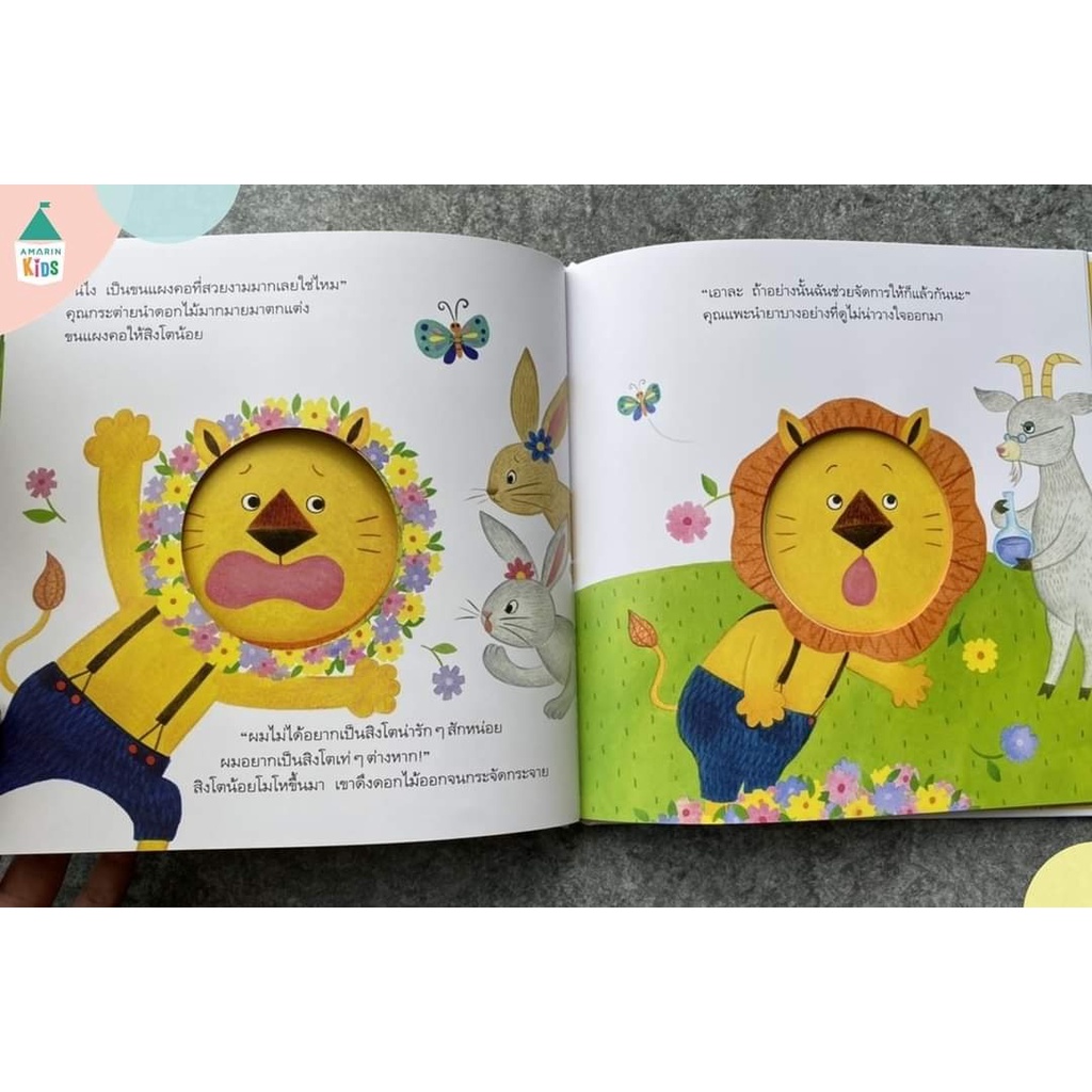 แผงคอของสิงโตน้อย(ปกแข็ง)