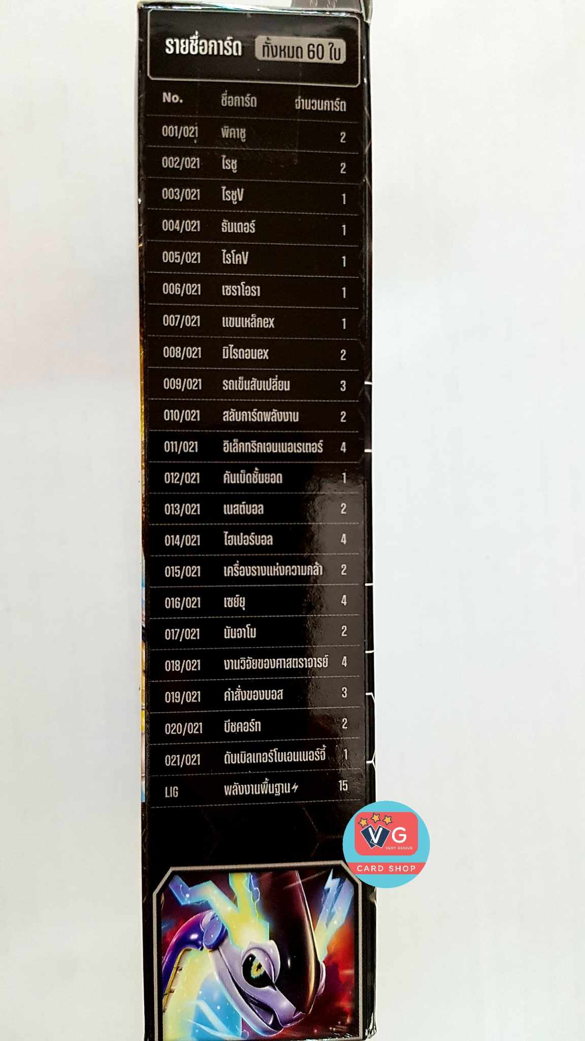 Pokemon แท็กติกเด็ค Tactics Deck Starter Deck เด็คพร้อมเล่น การ์ดเกมโปเกมอน