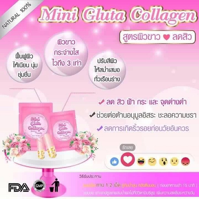มินิกลูต้าคอลลาเจน Mini Gluta Collagen โปรสุดคุ้ม